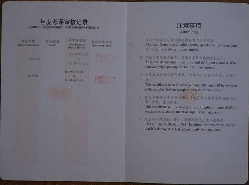 中石油入網(wǎng)-內(nèi)頁(yè)2_副本.jpg